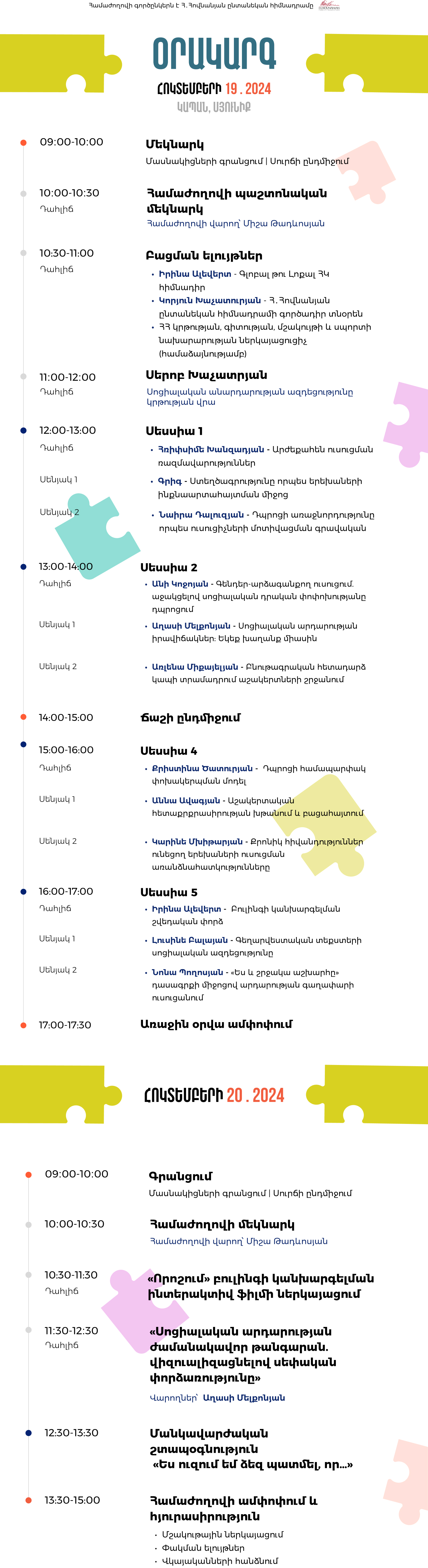 2024 Schedule of forum Kapan, Syunik